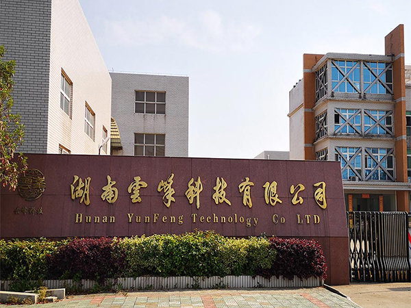 焦亞硫酸鈉工廠，湖南云峰科技有限公司
